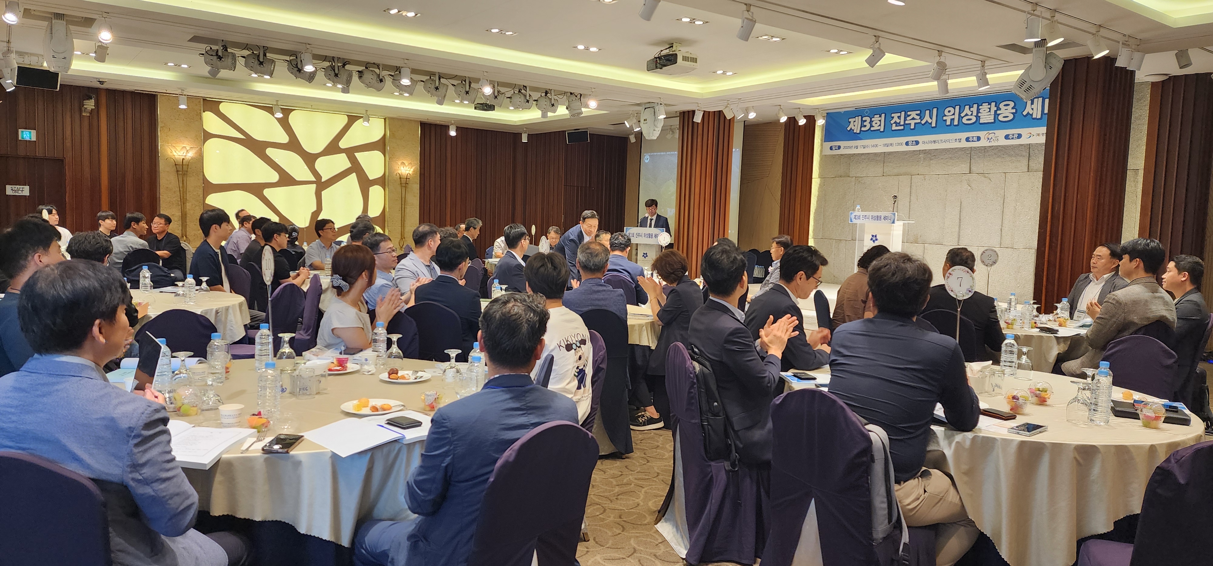 2025 위성활용 세미나 (5).jpg